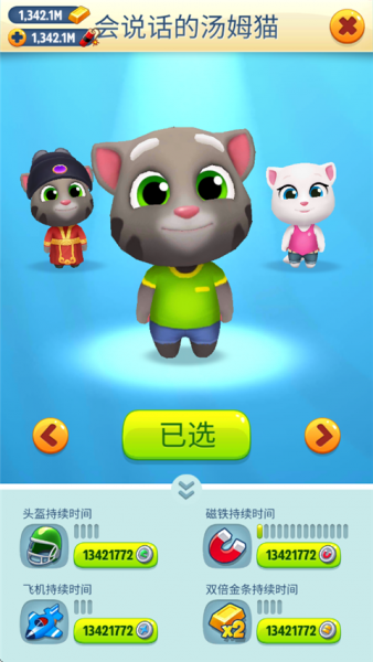 汤姆猫跑酷vivo版