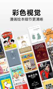 Kindle阅读app