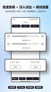 MP3剪辑器手机版