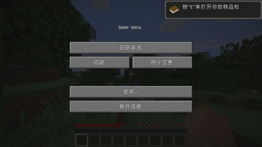我的世界1.10