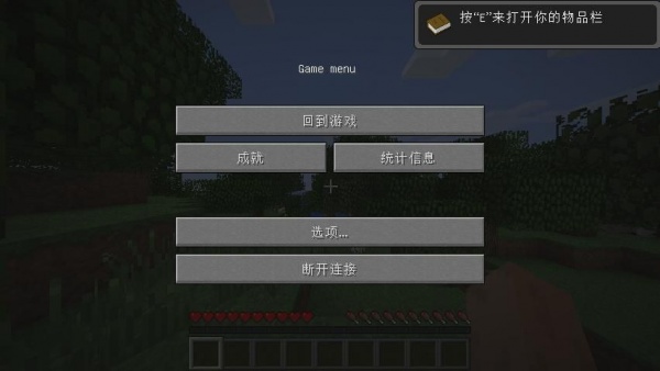 我的世界1.10
