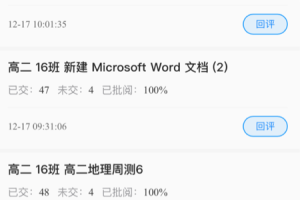 新教育教师端app