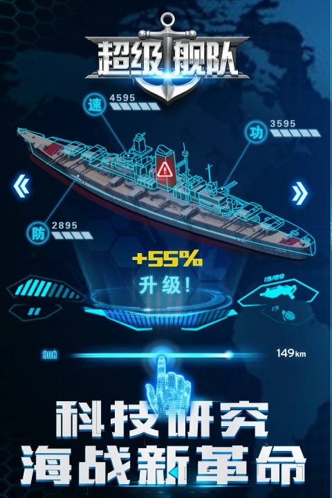 超级舰队小米版