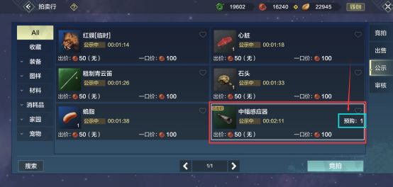 妄想山海最新版