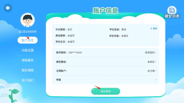 豌豆素质app