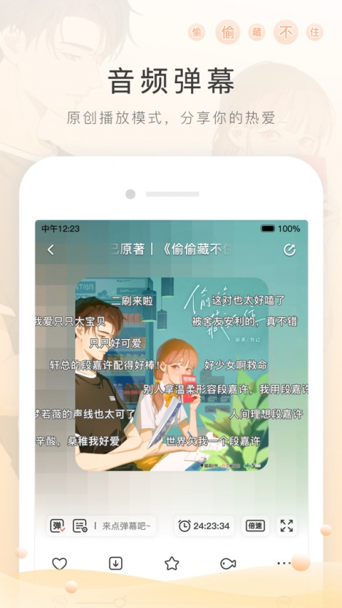 猫耳FM广播剧免费听