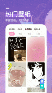 星空透明壁纸app