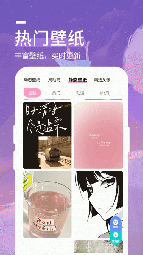 星空透明壁纸app