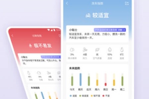 中国天气app