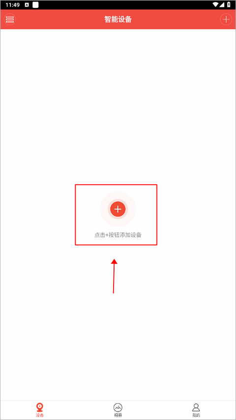 雄迈看看app