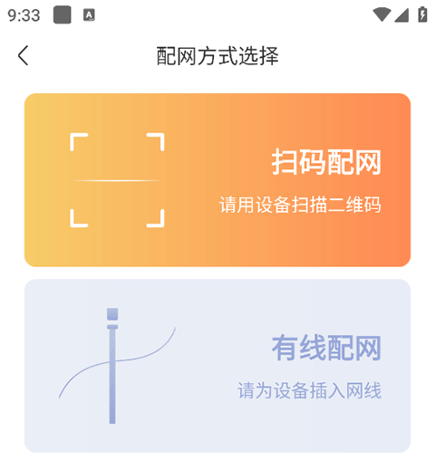联通智家app