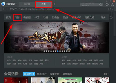 迅雷影音播放器老版本