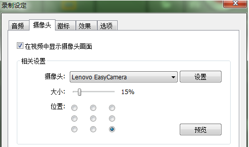 bandicam录屏破解版