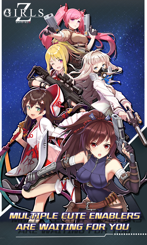 绝园少女官方版