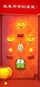 割绳子国际版(Cut the Rope Free)