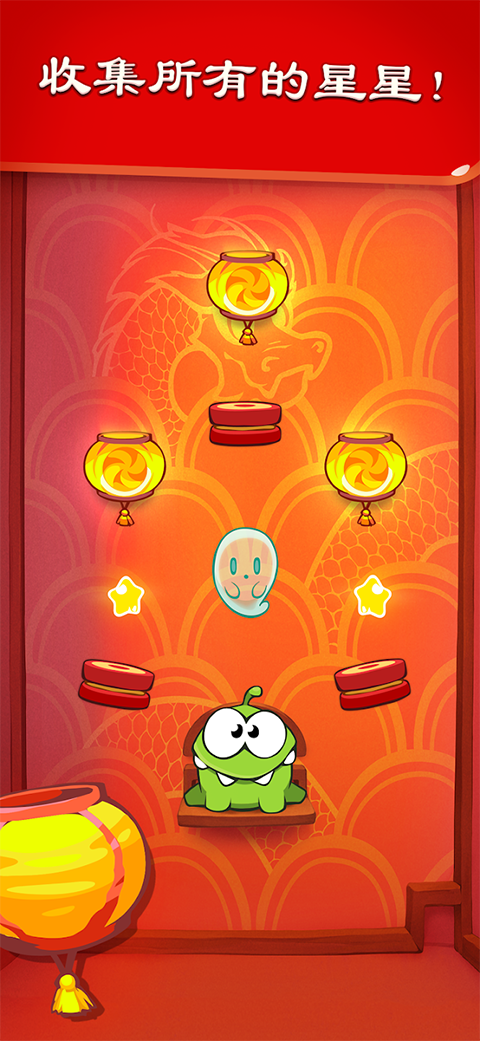 割绳子国际版(Cut the Rope Free)