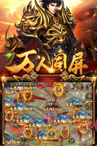 暗黑超神传奇手游