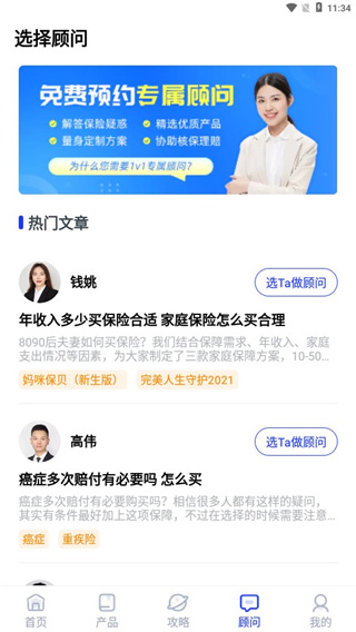 梧桐树保险平台