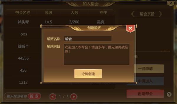 蜀门手游华为版