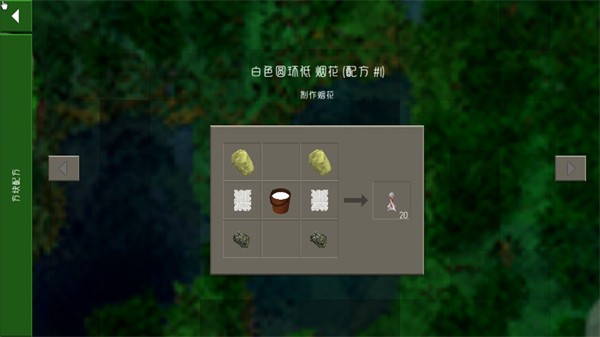 生存战争2.3扩展版