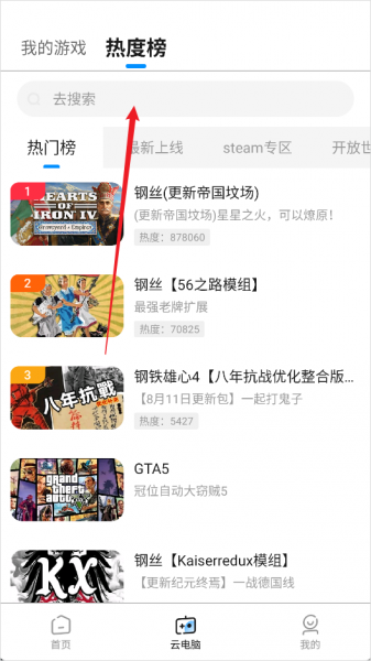 大神云电脑手机版