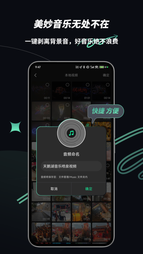 乐剪音频app