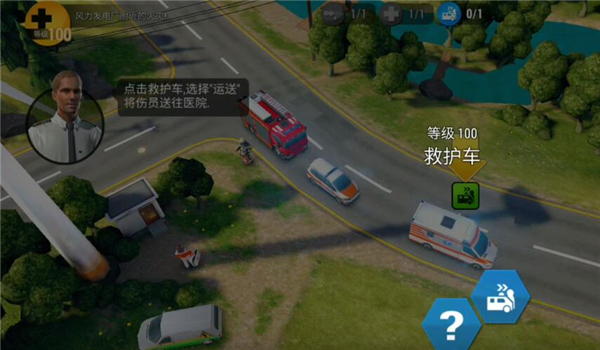 紧急任务HQ汉化版(EMERGENCY HQ)
