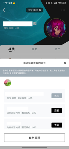 掌上英雄联盟app官方版