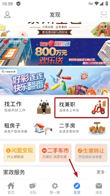 泰无聊手机客户端