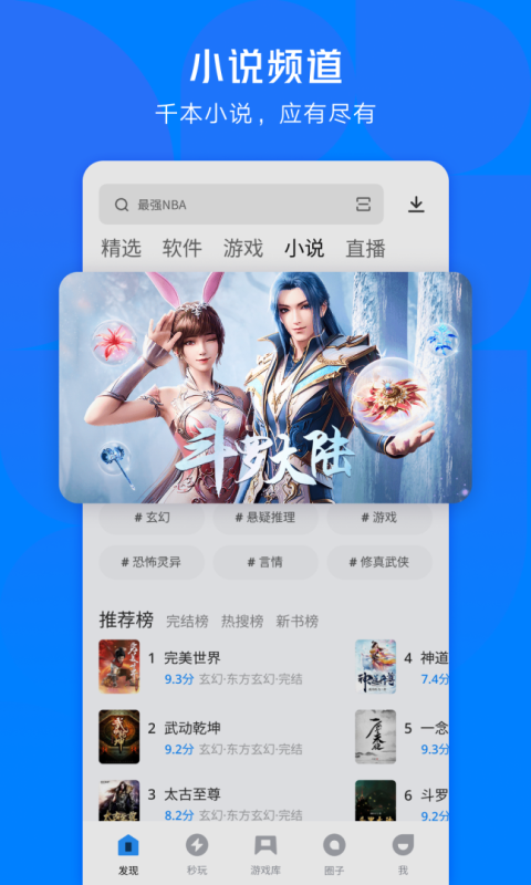 应用宝手机助手官方版