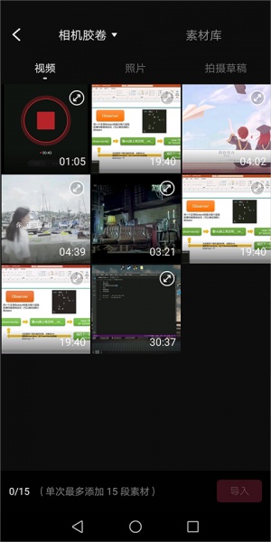 快剪辑app