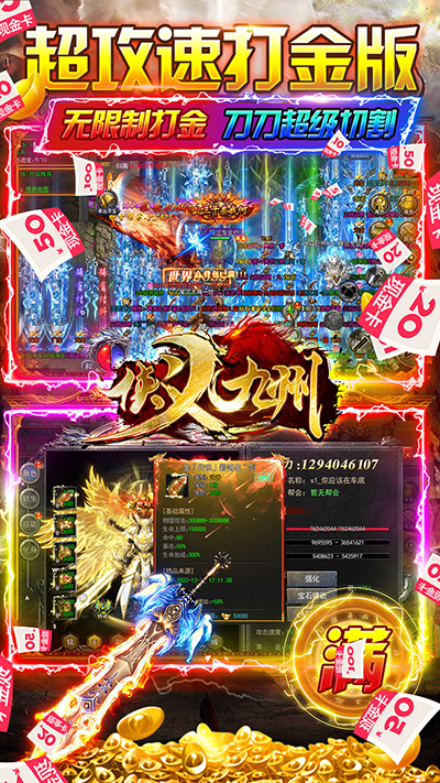 侠义九州老版