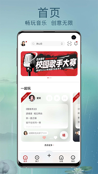 草根音乐官方版