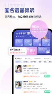 壹心理app