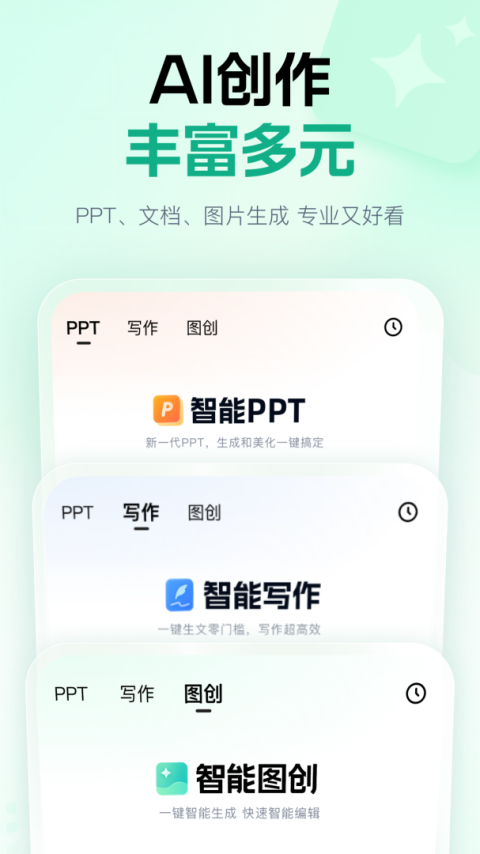 百度文库app