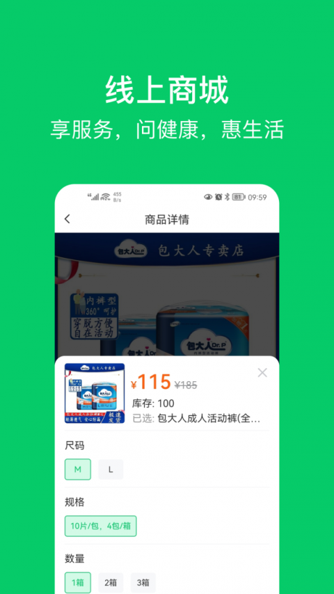 照护365康护端app