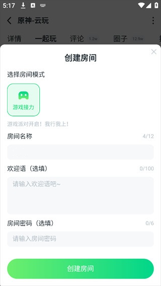 870游戏盒官方版