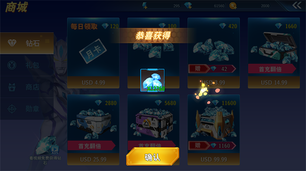 奥特曼格斗超人内购破解版