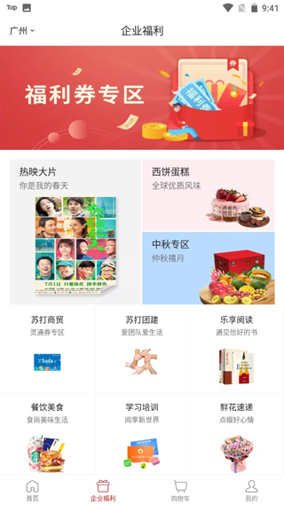 苏打爱生活最新版