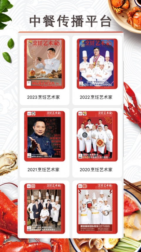 东方美食app