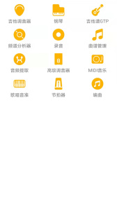 视唱练耳大师app