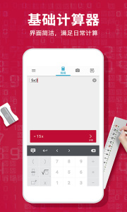 Photomath计算器app
