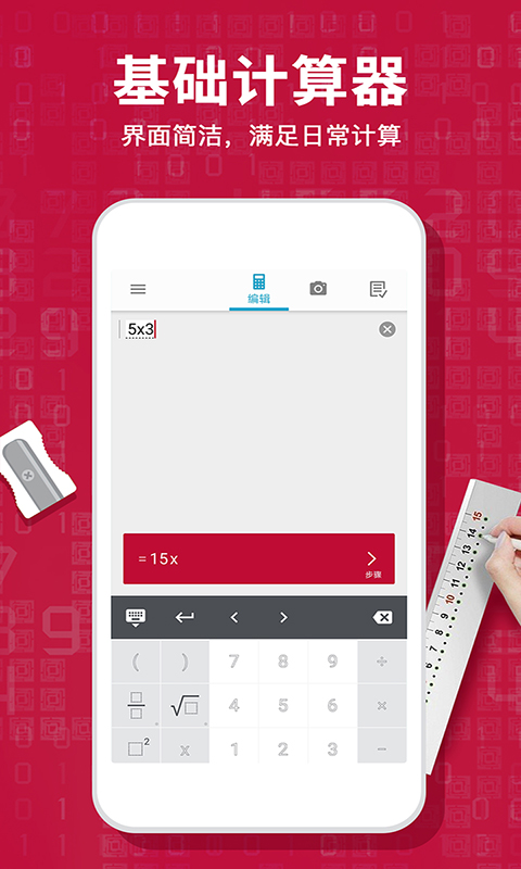 Photomath计算器app