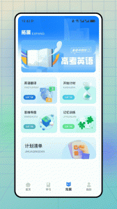 云课堂智慧职教