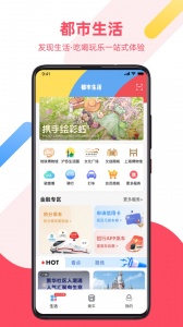 Metro大都会app