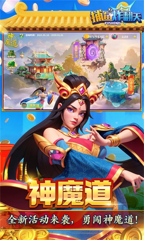 捕鱼炸翻天旧版本