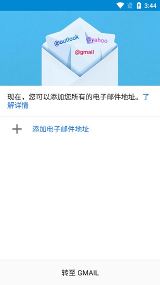 Gmail邮箱app