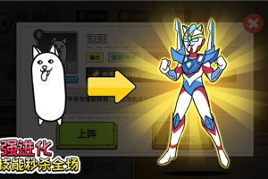 菜狗大战最新版