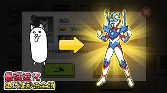 菜狗大战最新版