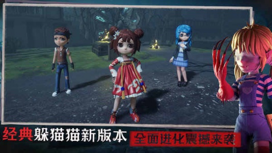 恐怖躲猫猫3官方版